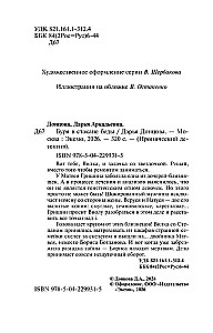 Burza w szklance nieszczęścia
