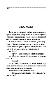 Burza w szklance nieszczęścia