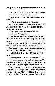 Burza w szklance nieszczęścia