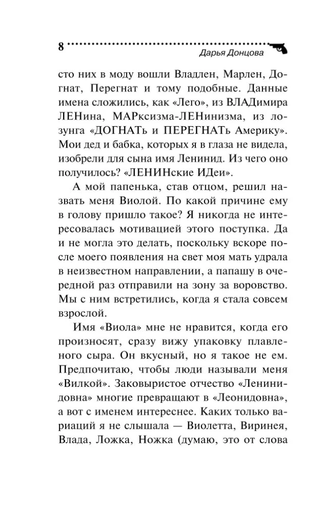 Burza w szklance nieszczęścia