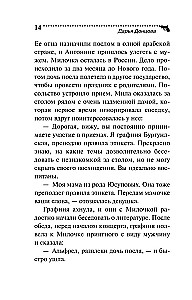 Burza w szklance nieszczęścia