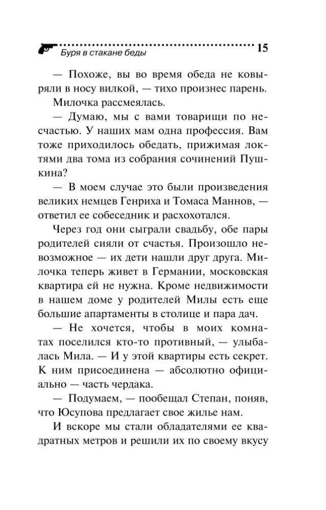 Burza w szklance nieszczęścia