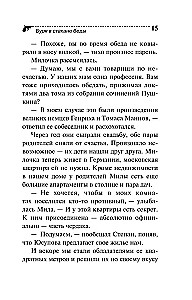 Burza w szklance nieszczęścia