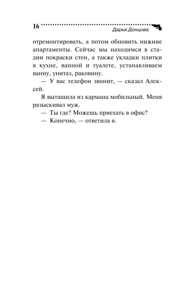 Burza w szklance nieszczęścia