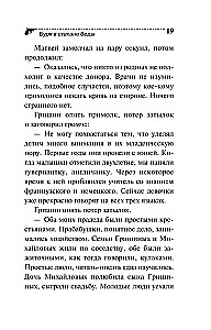 Burza w szklance nieszczęścia