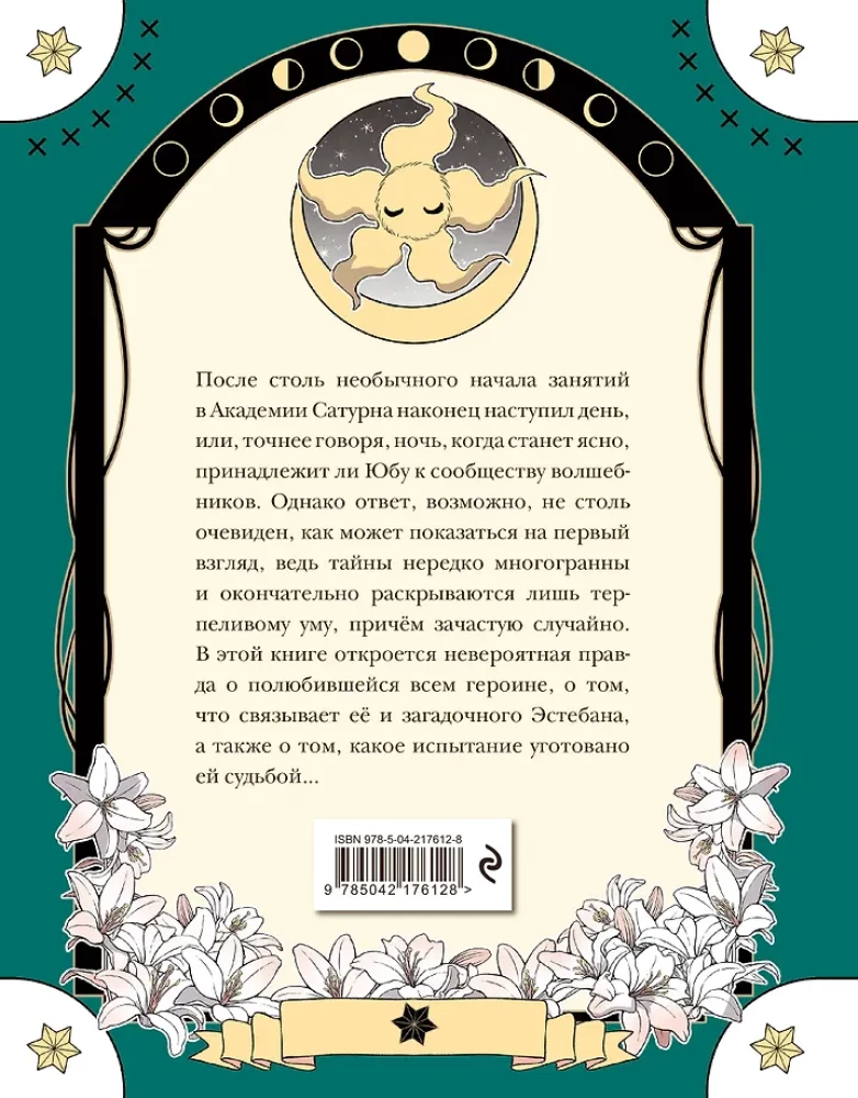 Während Yubu schläft. Buch 3