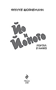 Yo und Yomoto. Portal nach Kinko