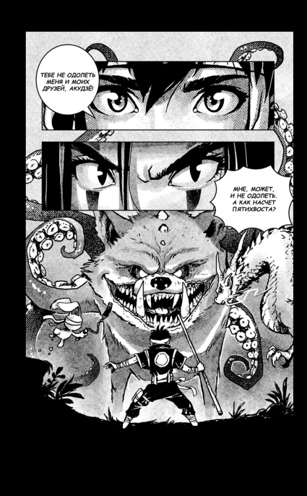 Yo und Yomoto. Portal nach Kinko