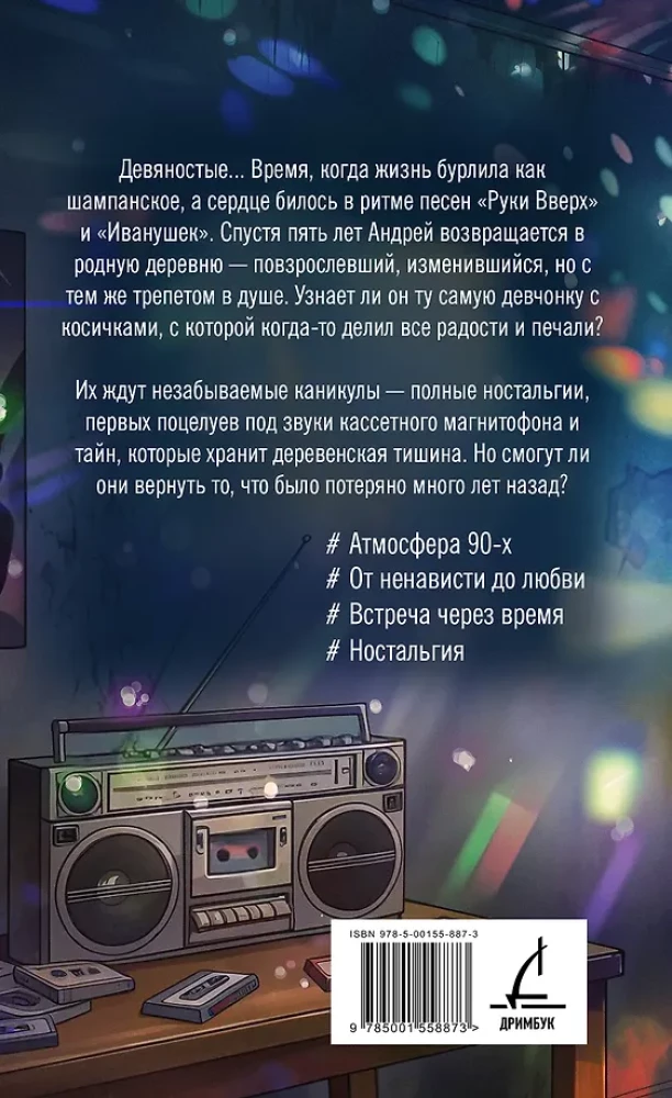 Priecīgas mācību brīvdienas mūzikas mīļotājam