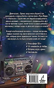 Priecīgas mācību brīvdienas mūzikas mīļotājam