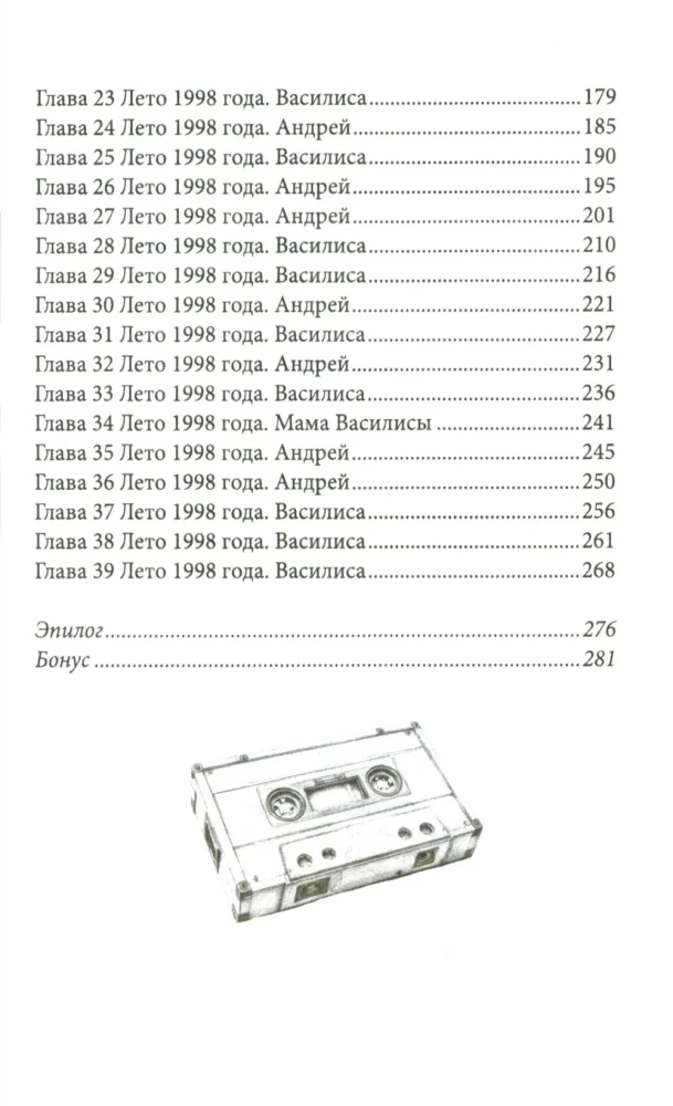 Priecīgas mācību brīvdienas mūzikas mīļotājam