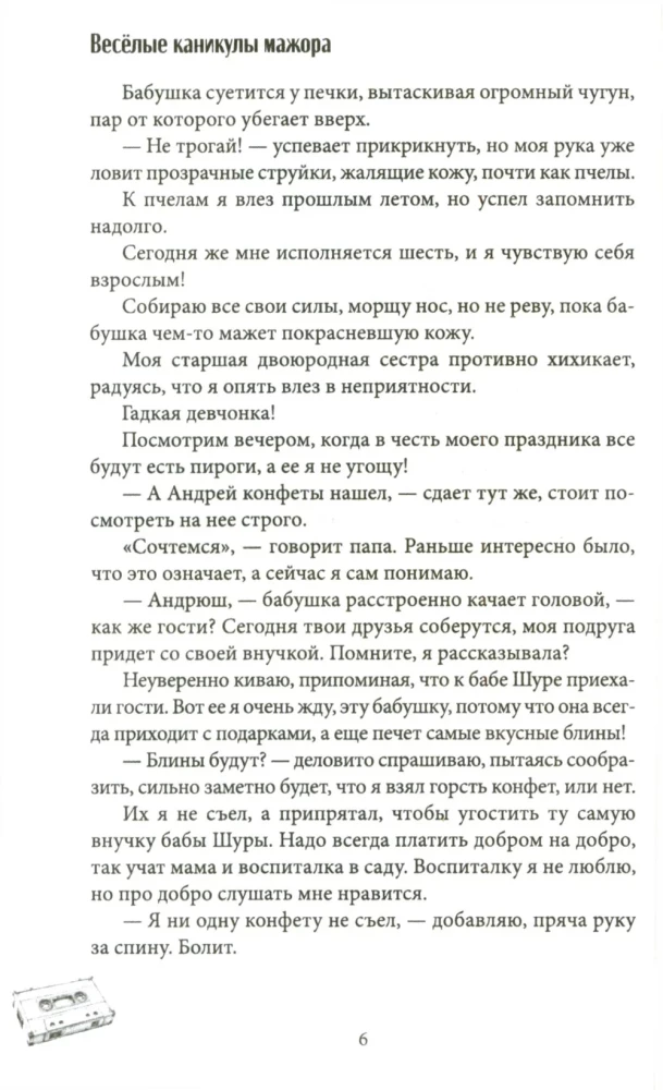 Priecīgas mācību brīvdienas mūzikas mīļotājam