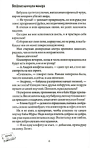 Priecīgas mācību brīvdienas mūzikas mīļotājam