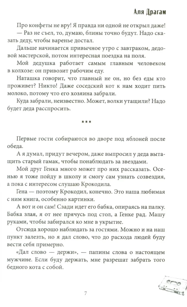 Priecīgas mācību brīvdienas mūzikas mīļotājam