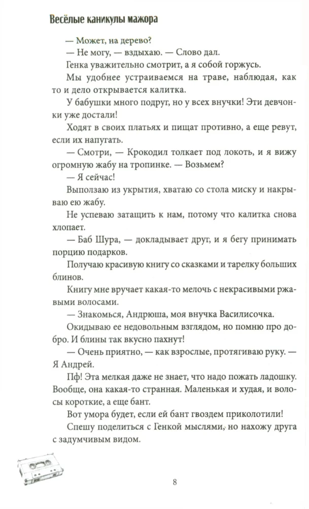 Priecīgas mācību brīvdienas mūzikas mīļotājam