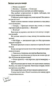 Priecīgas mācību brīvdienas mūzikas mīļotājam