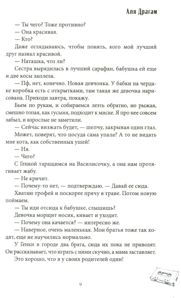 Priecīgas mācību brīvdienas mūzikas mīļotājam