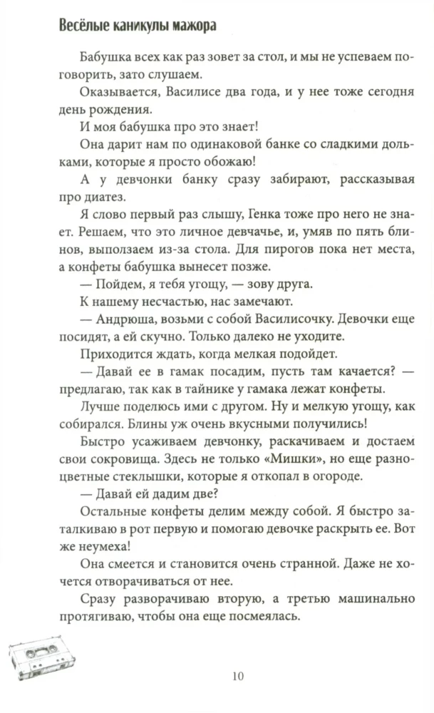 Priecīgas mācību brīvdienas mūzikas mīļotājam