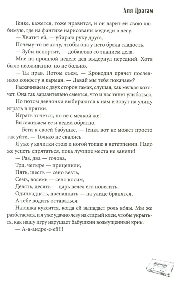 Priecīgas mācību brīvdienas mūzikas mīļotājam