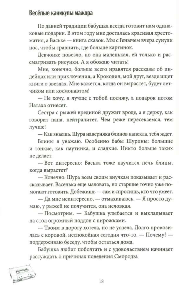 Priecīgas mācību brīvdienas mūzikas mīļotājam