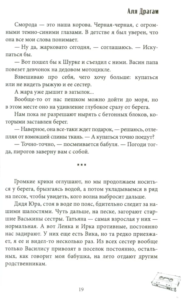 Priecīgas mācību brīvdienas mūzikas mīļotājam