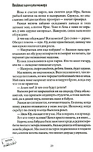 Priecīgas mācību brīvdienas mūzikas mīļotājam
