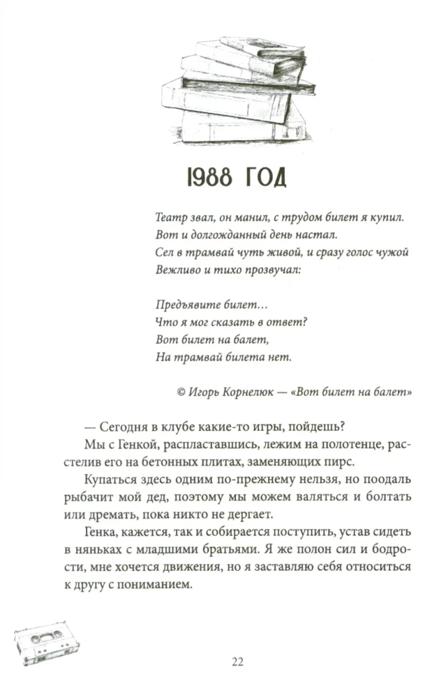 Priecīgas mācību brīvdienas mūzikas mīļotājam