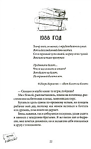 Priecīgas mācību brīvdienas mūzikas mīļotājam