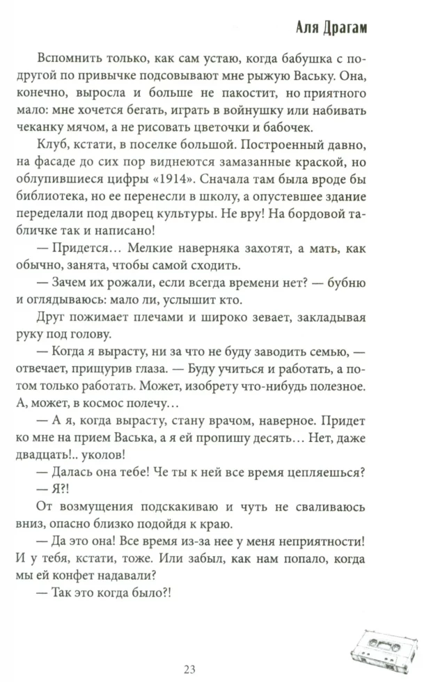 Priecīgas mācību brīvdienas mūzikas mīļotājam
