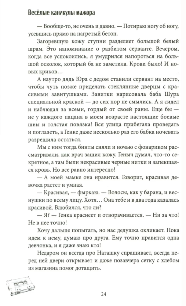 Priecīgas mācību brīvdienas mūzikas mīļotājam