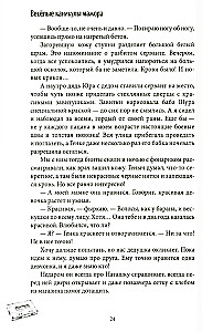 Priecīgas mācību brīvdienas mūzikas mīļotājam
