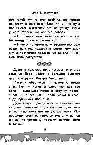 Prostokvashino. Official Novelization