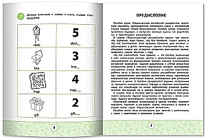 Mano pirmasis gramatikos vadovas. Mokomės taisyklių