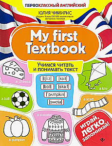 My first Textbook. Mokomės skaityti ir suprasti tekstą
