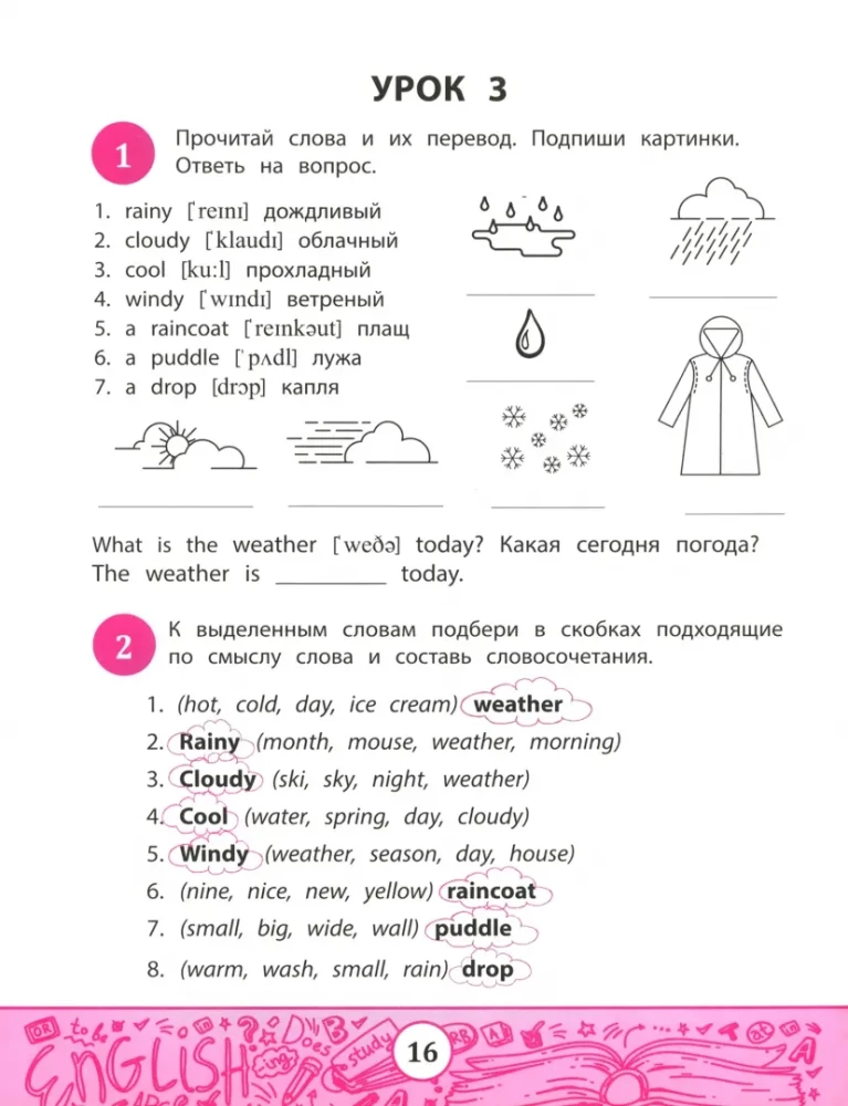 My first Textbook. Mokomės skaityti ir suprasti tekstą