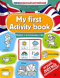 My first Activity book. Žaidžiame ir prisimename žodžius:
