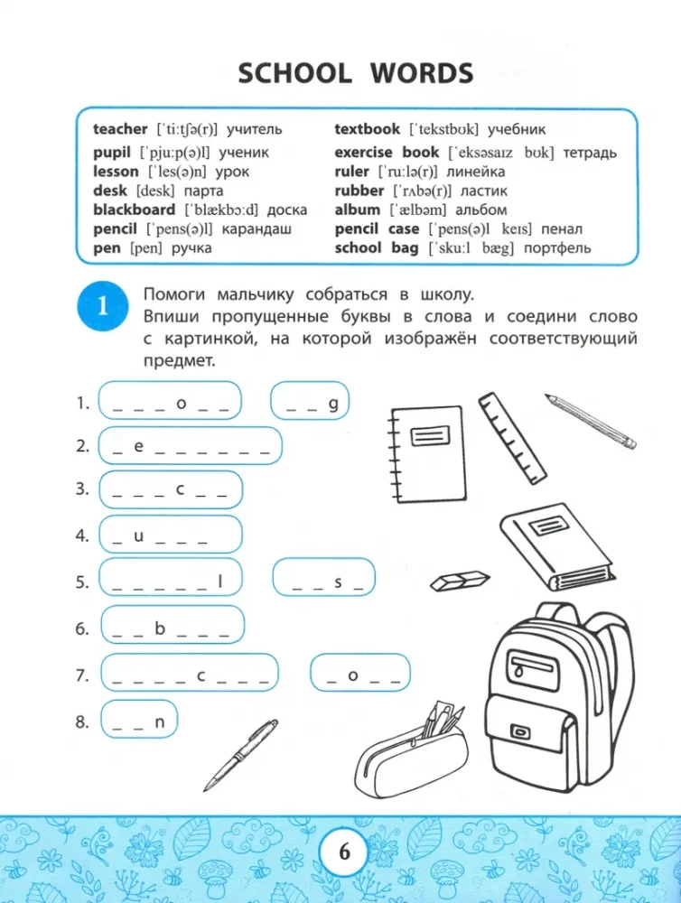 My first Activity book. Žaidžiame ir prisimename žodžius: