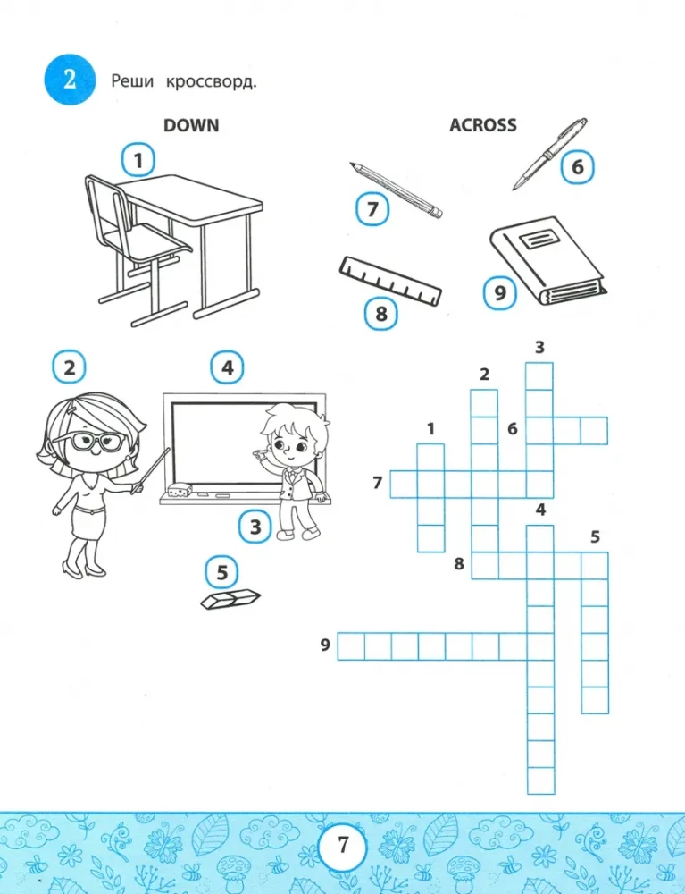My first Activity book. Žaidžiame ir prisimename žodžius: