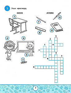 My first Activity book. Žaidžiame ir prisimename žodžius: