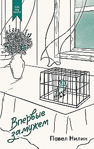 Pirmo reizi precēta