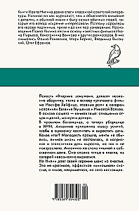Pirmo reizi precēta