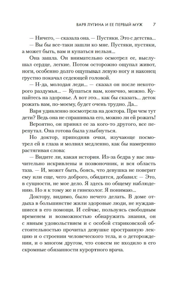 Pirmo reizi precēta