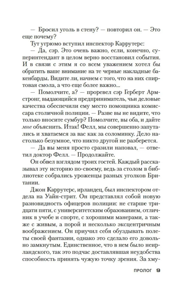Tūkstoš un vienas nakts lieta