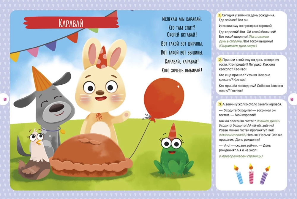 Viskas, ką svarbu žinoti vaikui. 1 metai. 365 linksmos žaidimų ir ugdymo užduočių