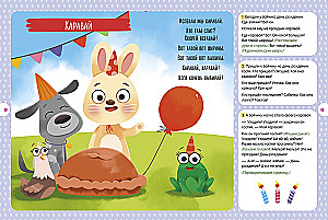Viskas, ką svarbu žinoti vaikui. 1 metai. 365 linksmos žaidimų ir ugdymo užduočių