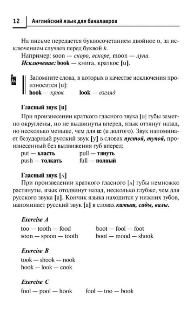 Anglų kalba bakalauro studijoms. Mokomoji medžiaga