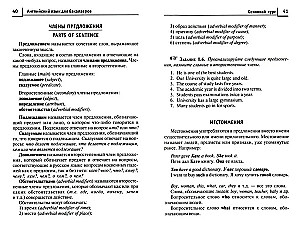 Anglų kalba bakalauro studijoms. Mokomoji medžiaga