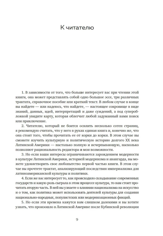 Szaleństwo latynoamerykańskie. Kulturalna i polityczna historia XX wieku