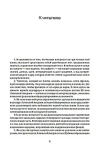 Szaleństwo latynoamerykańskie. Kulturalna i polityczna historia XX wieku