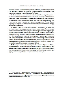Szaleństwo latynoamerykańskie. Kulturalna i polityczna historia XX wieku